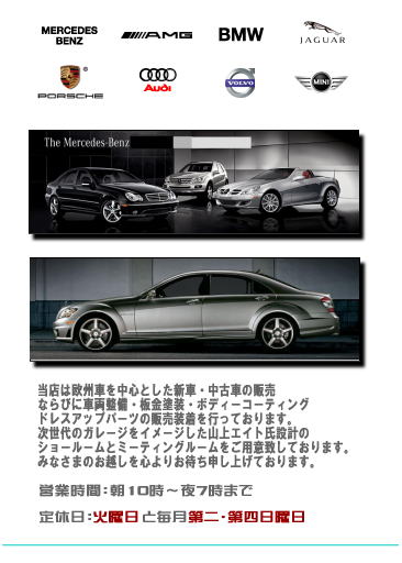 オートソリューションズ Auto Solutions Http Autosolutions Jp 075 934 2667 メルセデスベンツ ボルボ Bmw ポルシェ 全国配送信頼の実績 走行管理システム 京都府ベンツ ヤフーオークション 京都府向日市ベンツ 輸入車 中古車販売 Www Autosolutions Jp ベンツ修理